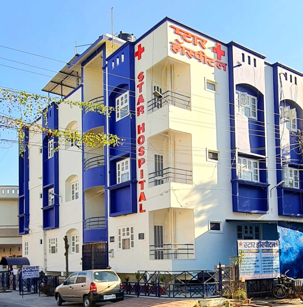 Star-hospital-1