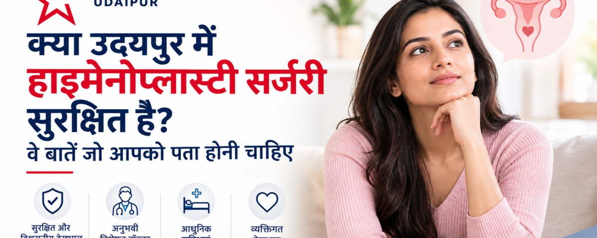 उदयपुर में हाइमेनोप्लास्टी सर्जरी