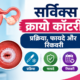 garbhashay-greeva-cryo-cautery