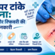 घाव पर टांके